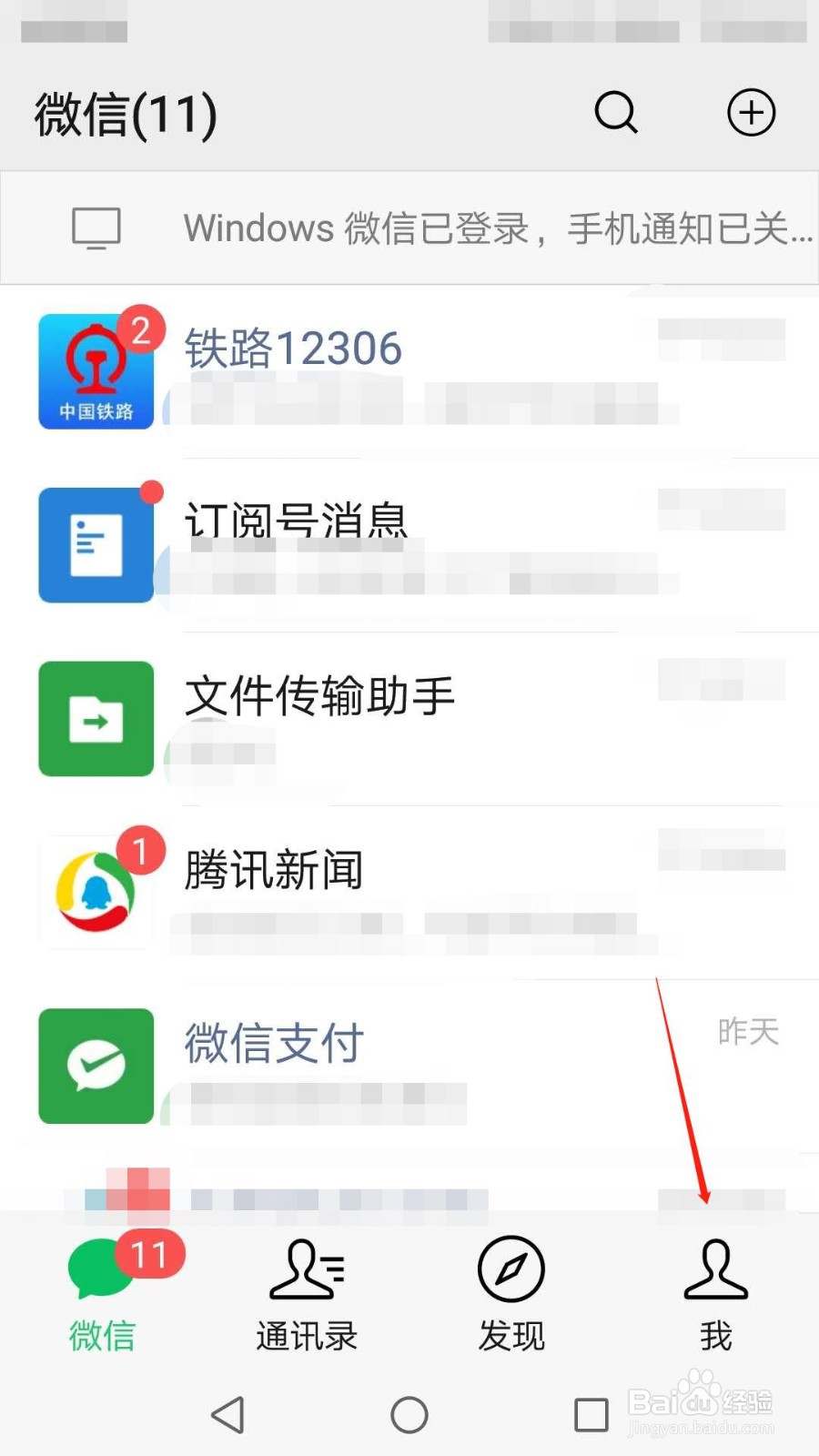 微信怎么启用群发助手