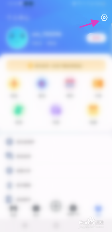 咸麦怎么绑定微信