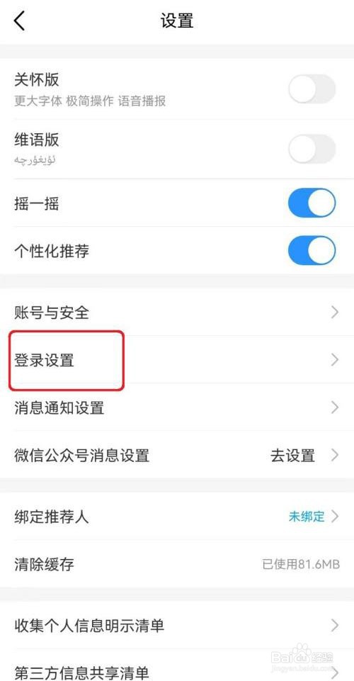 中国移动应用登录怎么开启短信提示设置