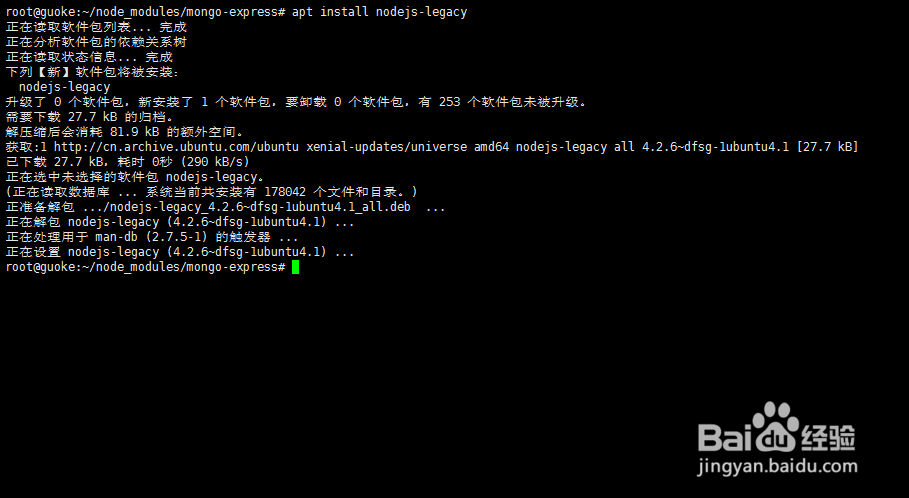 Ubuntu16.04安装mongo-express