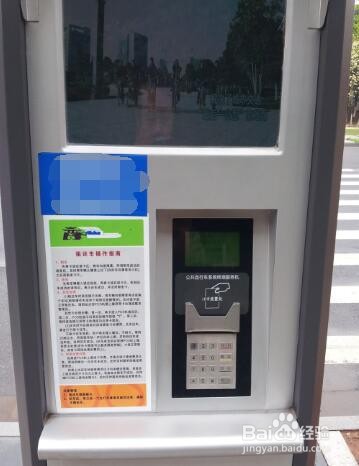 公共自行车怎么租