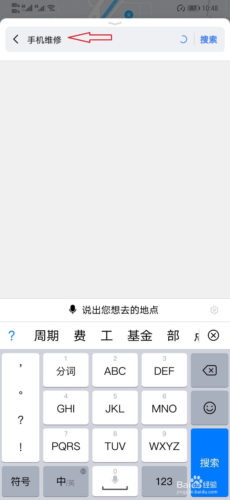 如何处理乐视超级手机耗电快的问题?