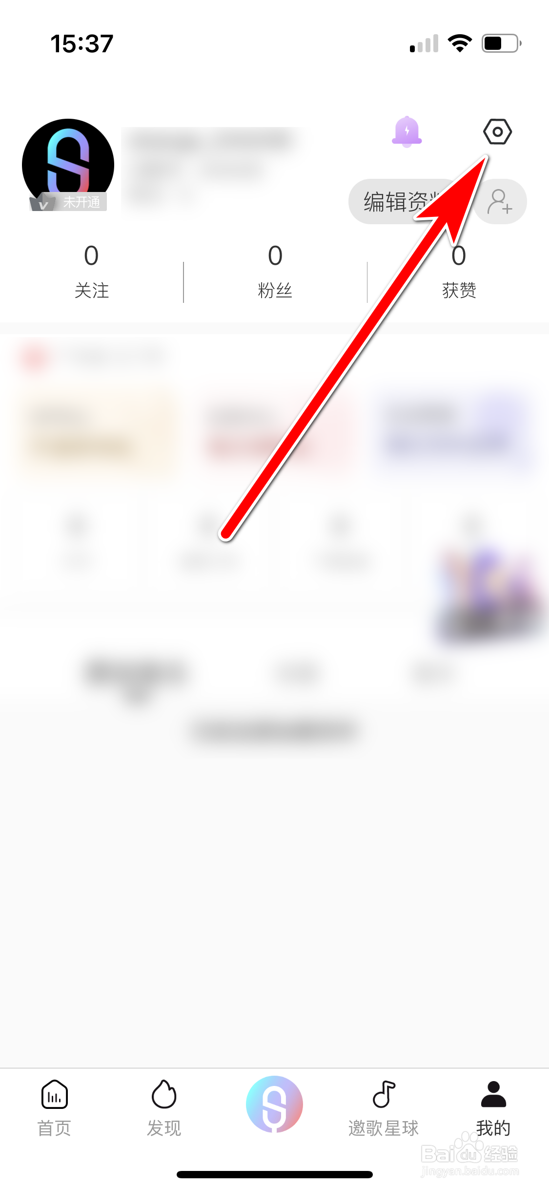 闪歌如何绑定邮箱