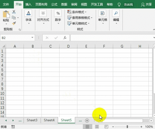 42个Execl常用功能培训教程（三）