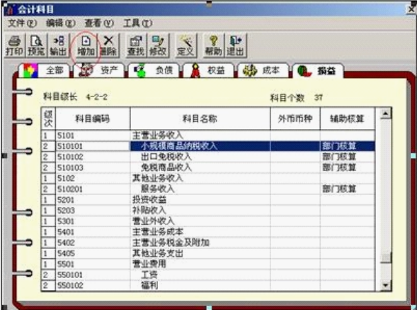 电算化会计形考任务1是什么