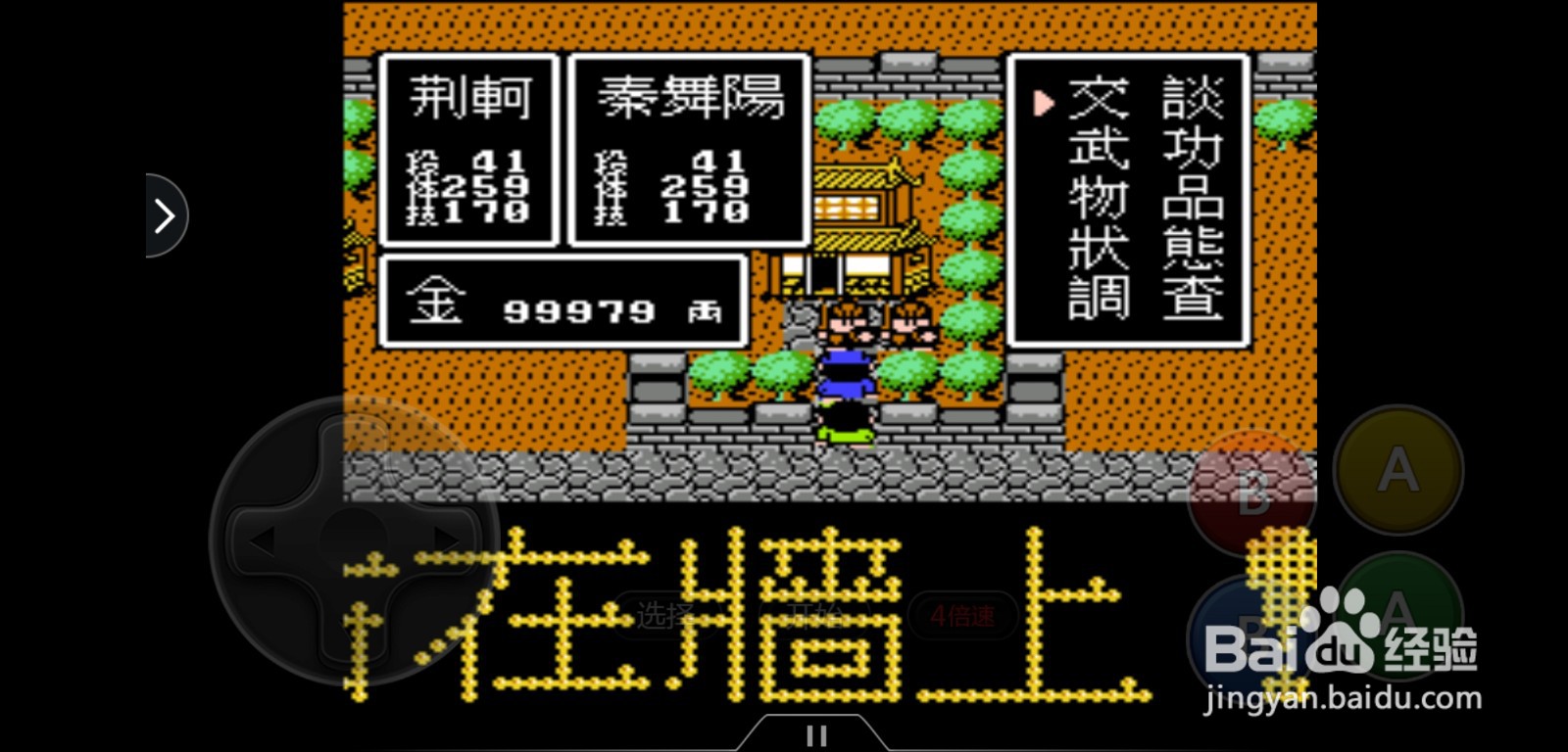 荆轲新传怎么触发大结局