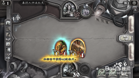 炉石传说谜题实验室3/9之战斗野猪