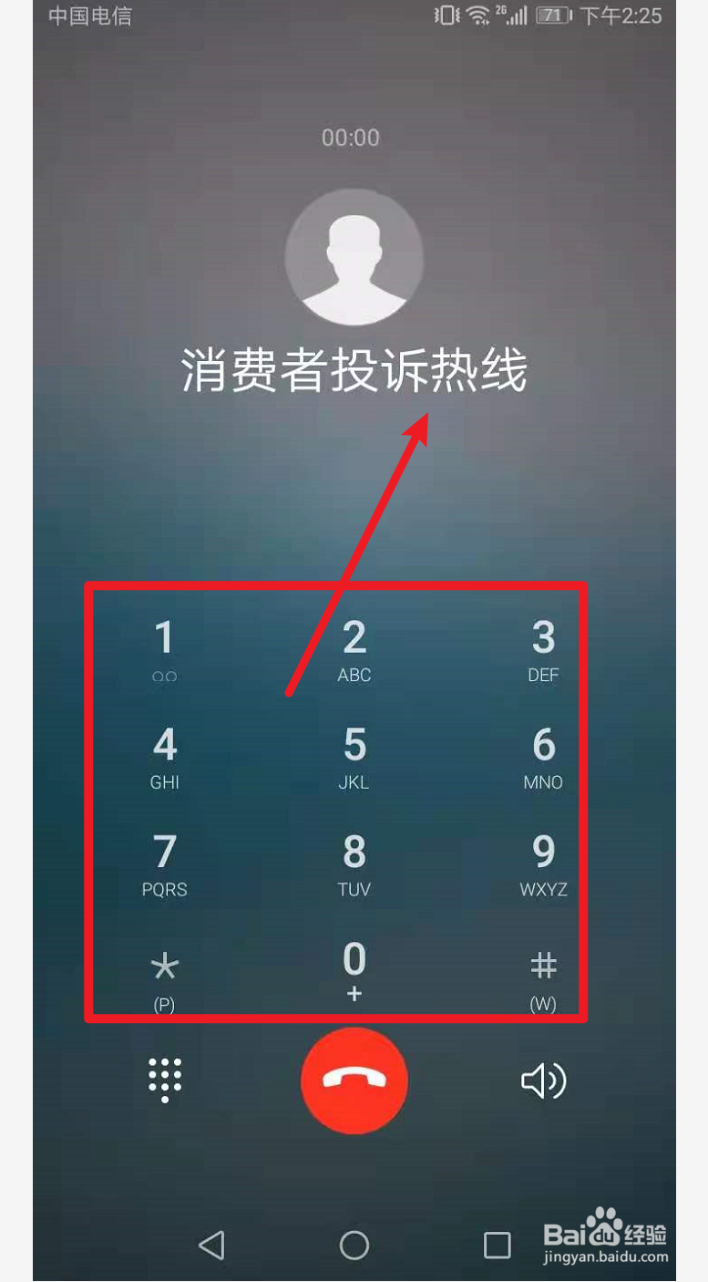 12315怎么投诉苹果appstore扣款