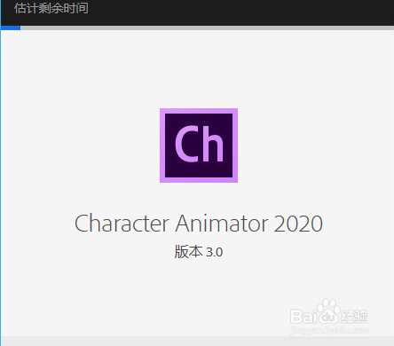 Adobe Character Animator CC 2020安装教程