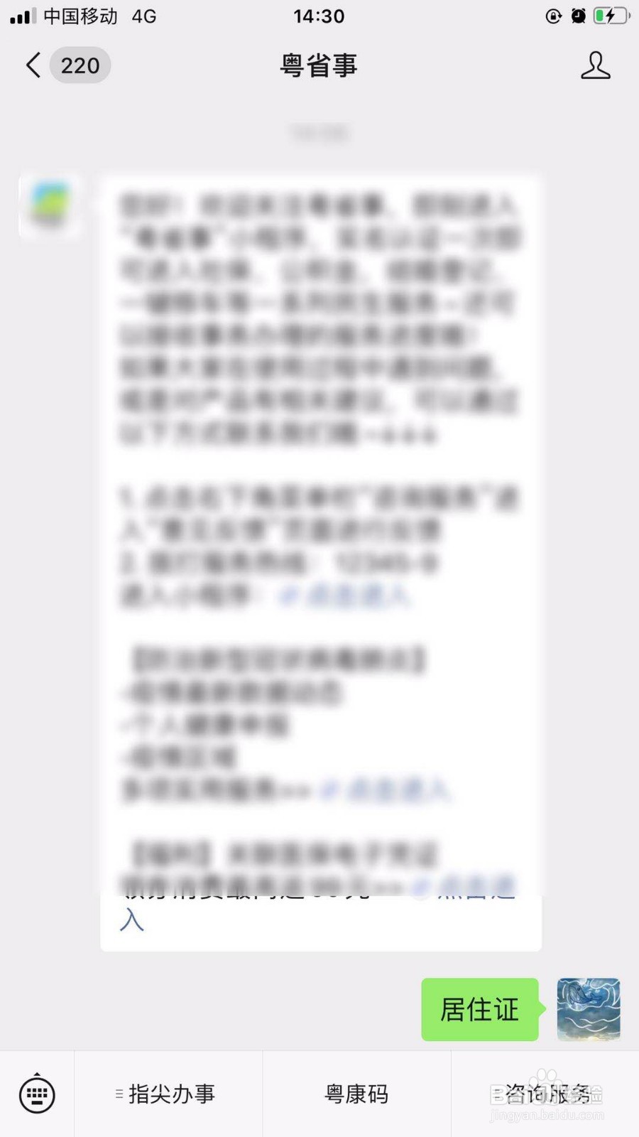 东莞居住证怎么办理最快