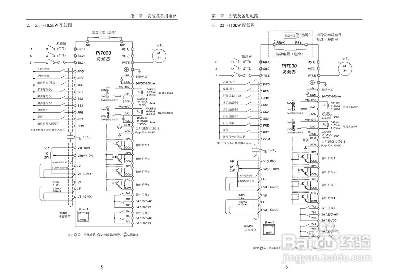 PI7000_7100系列使用说明书（中文）:[1]