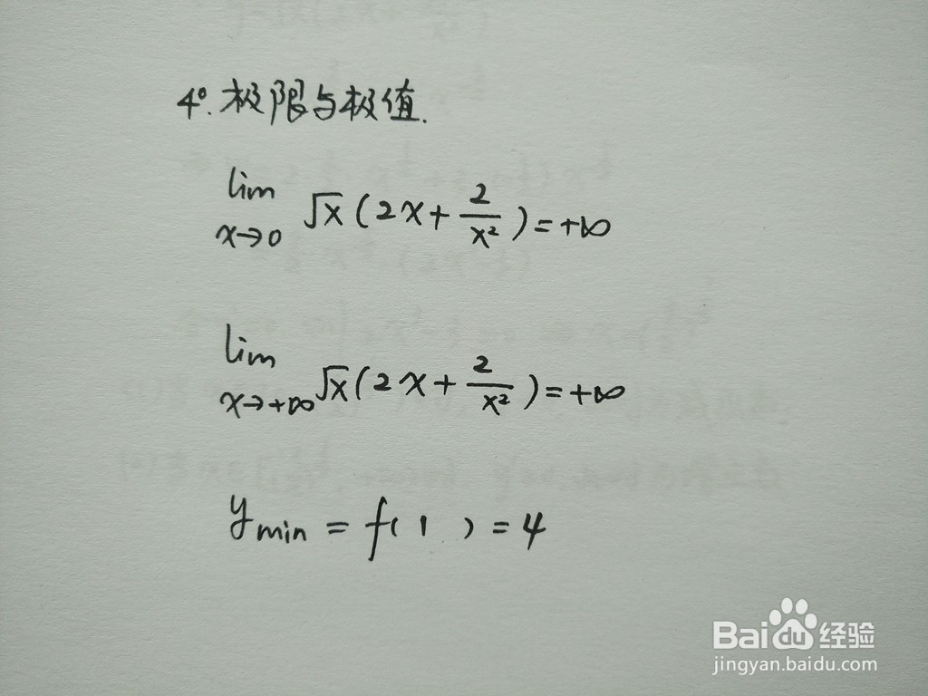 如何解析函数y=√x（2x+2/x^2)的性质？