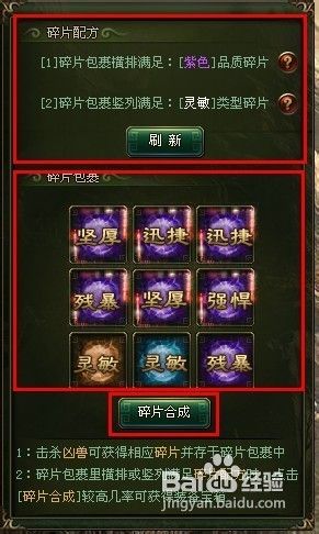 大侠传斩兽炼魂技巧攻略