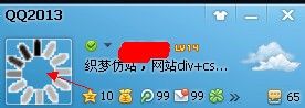 怎样修改qq网名啊