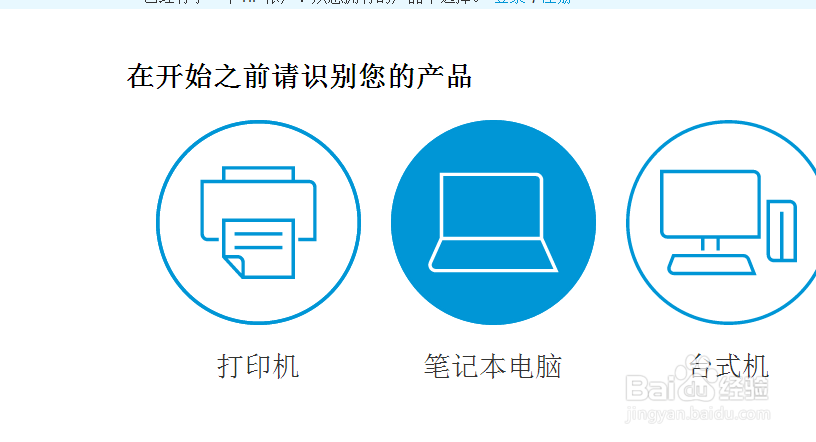 惠普打印机驱动下载