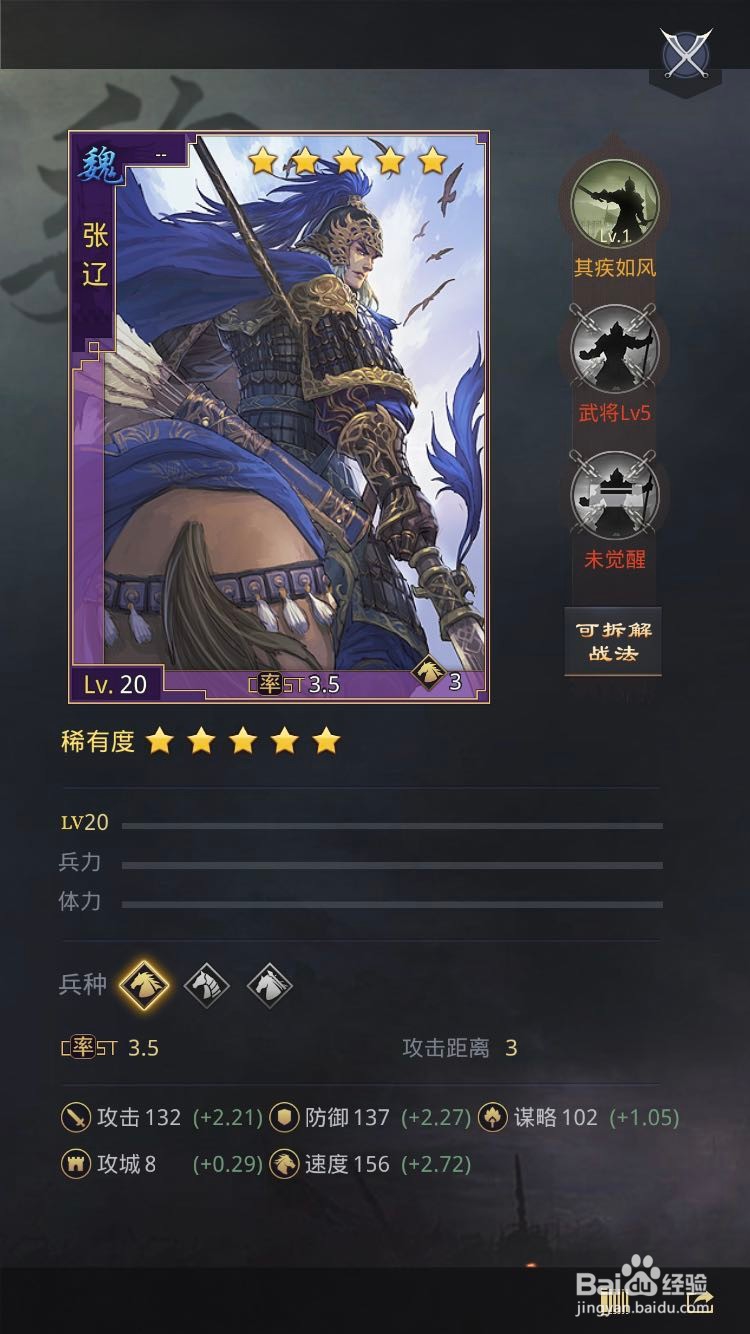 率土之滨S1五星武将排行
