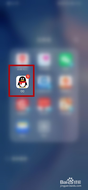 如何在荣耀20i上打开手机qq的辅助功能页面