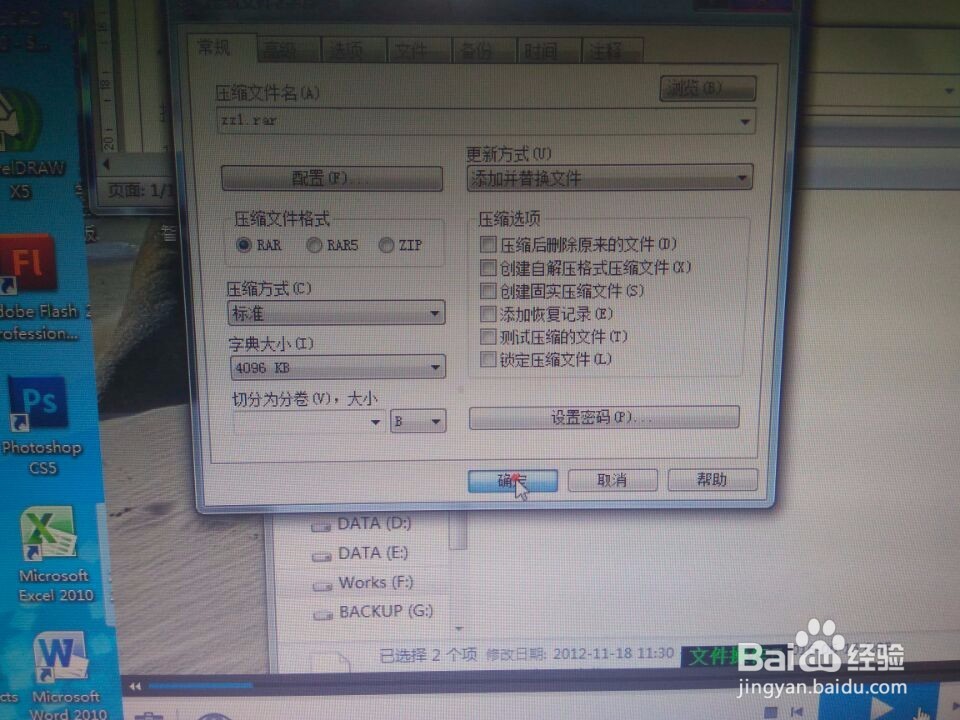 在电脑上如何文件操作和加密