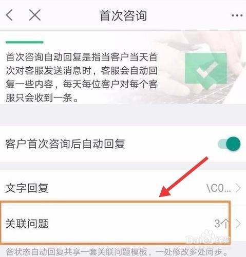 旺旺自动回复怎么设置