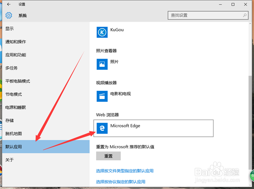 浏览器默认设置方法