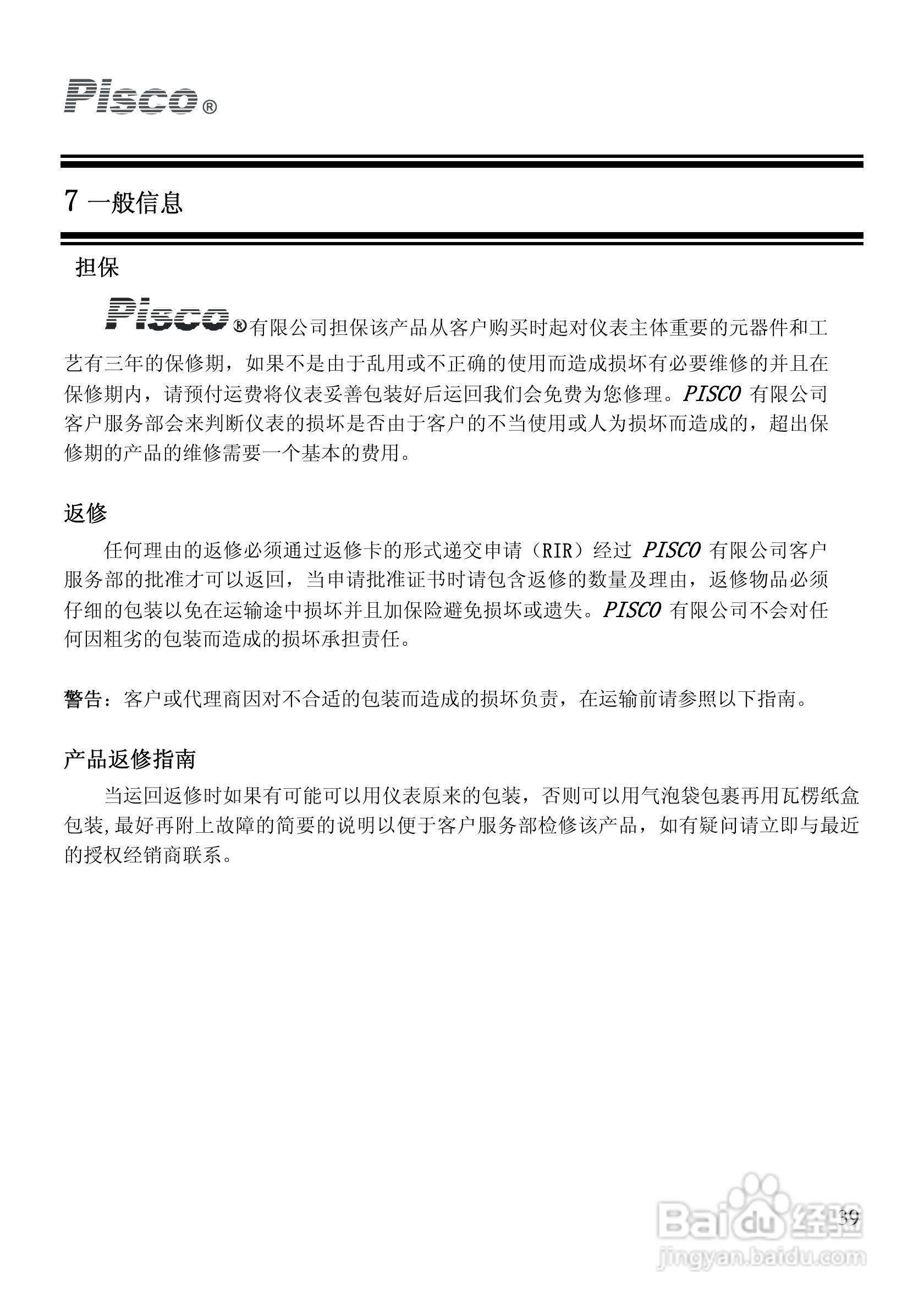 Pisco PH-500 PH550控制器/变送器使用说明书:[4]