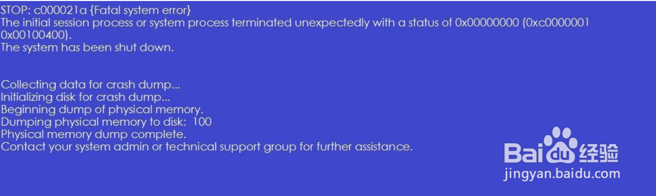 win7蓝屏0xc000021a怎么办