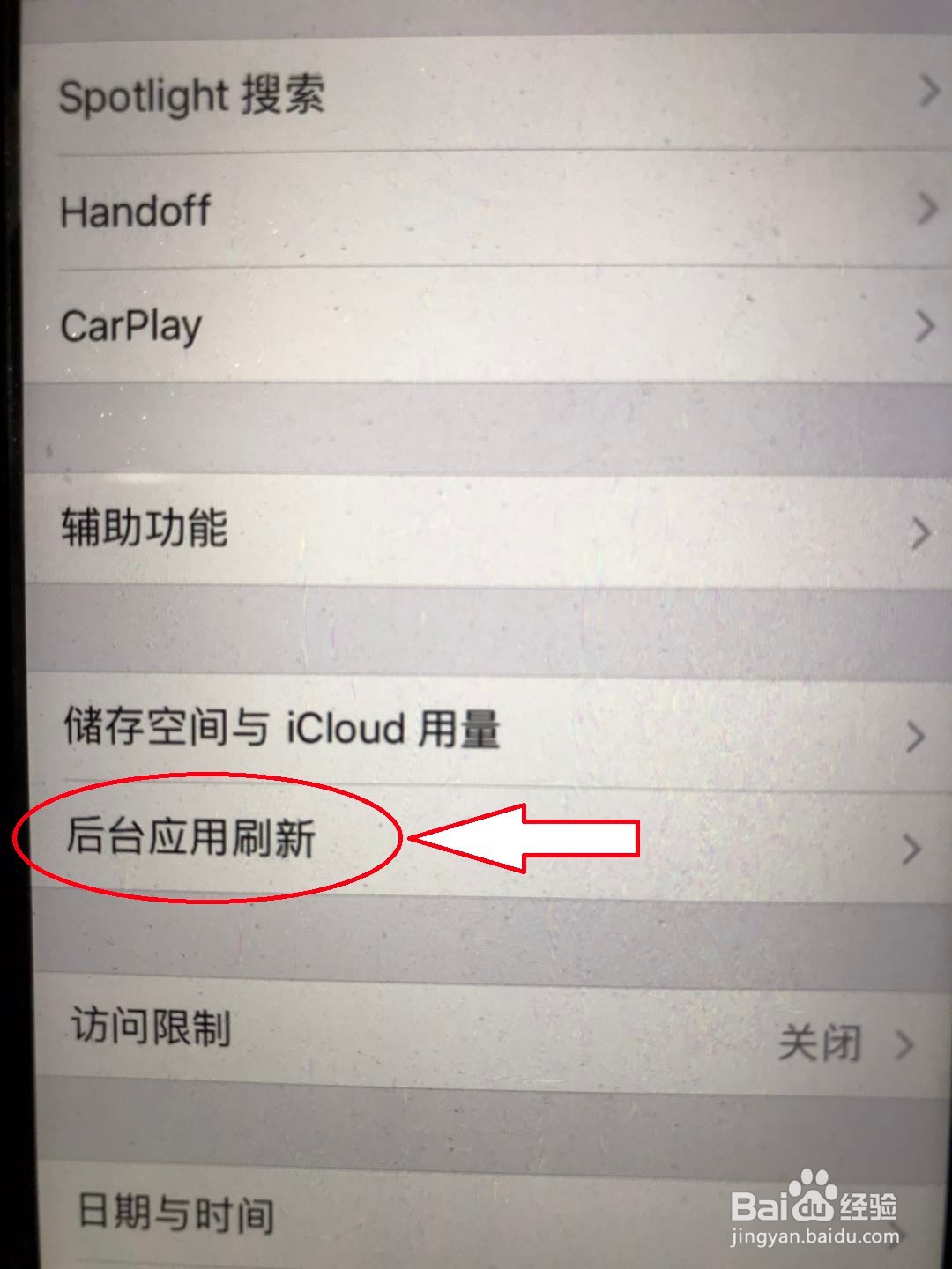 如何避免手机耗电过快