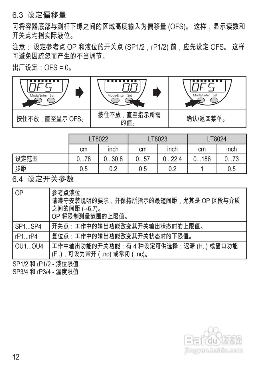 IFM LT80电子液位和温度传感器操作说明书:[2]