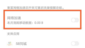 荣耀Magic3pro怎么提升网速