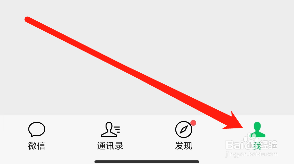 微信设置朋友权限