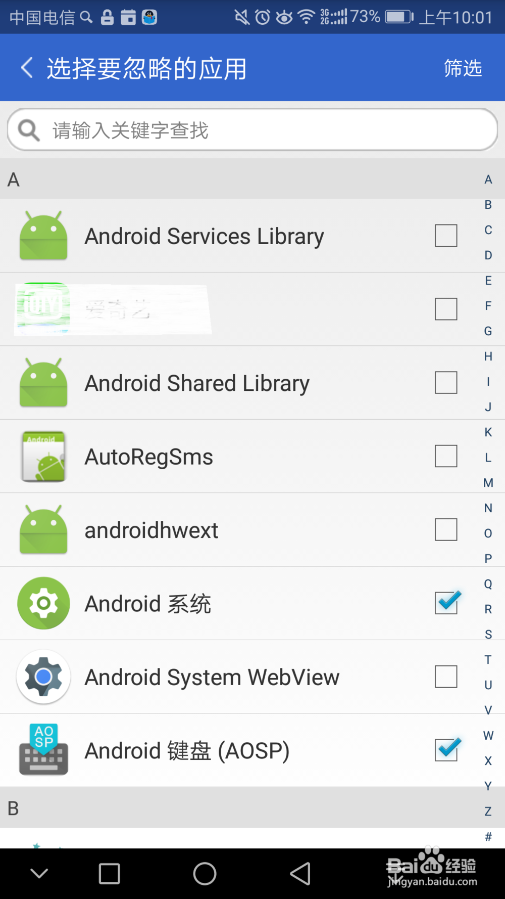 控制手机时间的方法—防沉迷应用锁app的使用