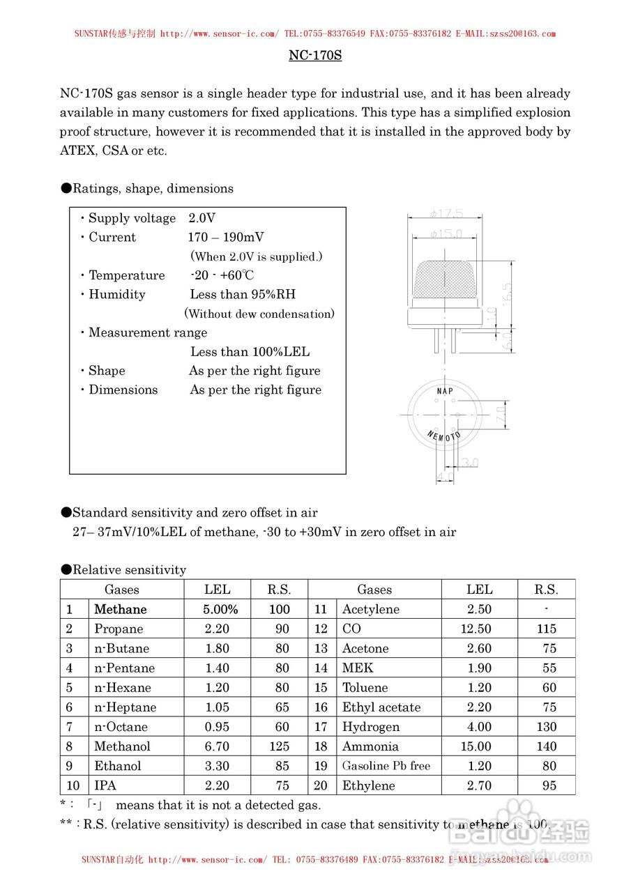 MAP-100A系列工业用可燃性气体传感器使用说明书:[11]