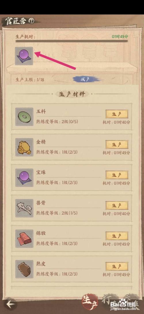 这城有良田怎么生产宝珠