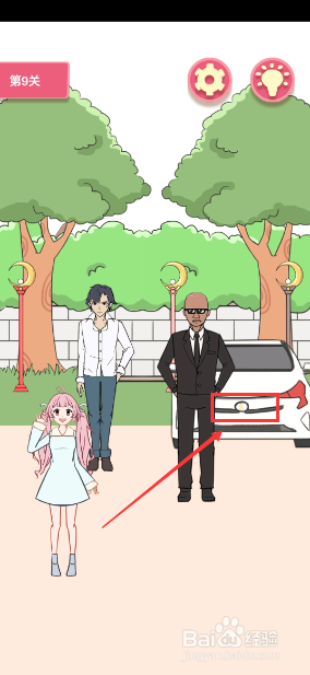 一定要他爱上我8-9关攻略