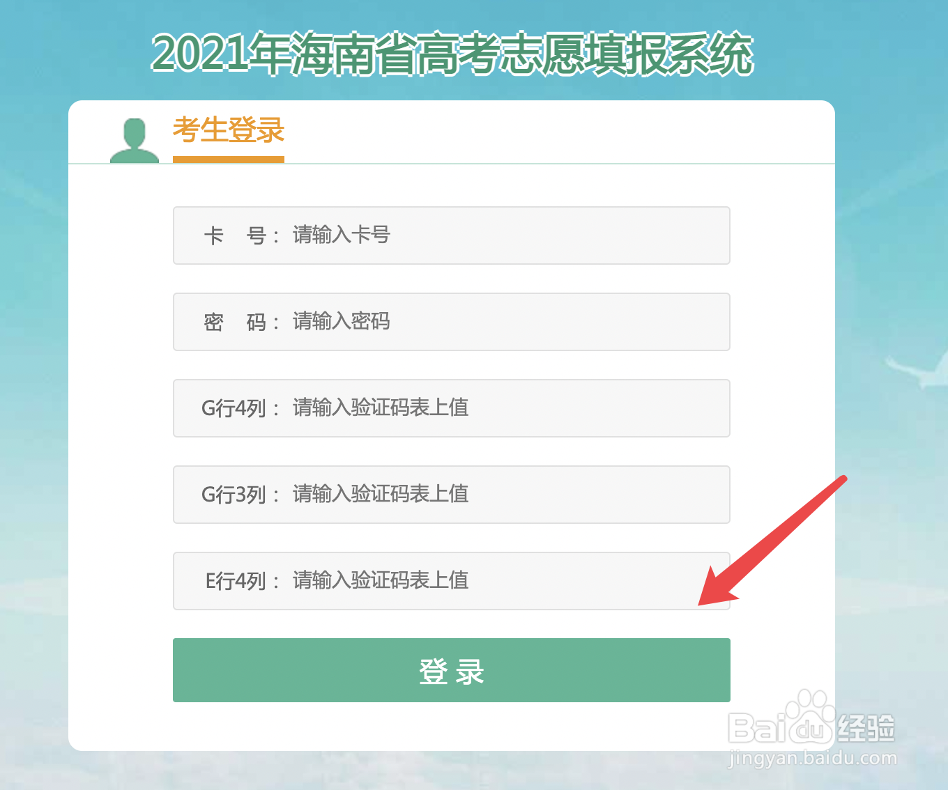 怎么填报志愿#校园分享#