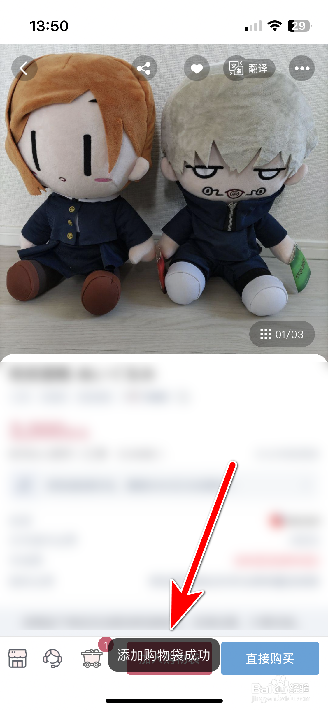 挖煤姬如何把商品加入购物袋