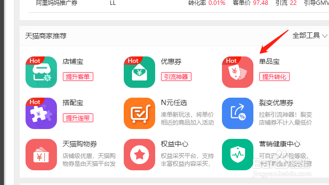 天猫淘宝如何设置商品的折扣价？