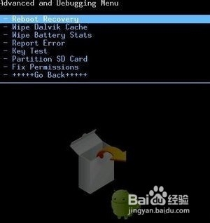 Android手机如何进入recovery的模式