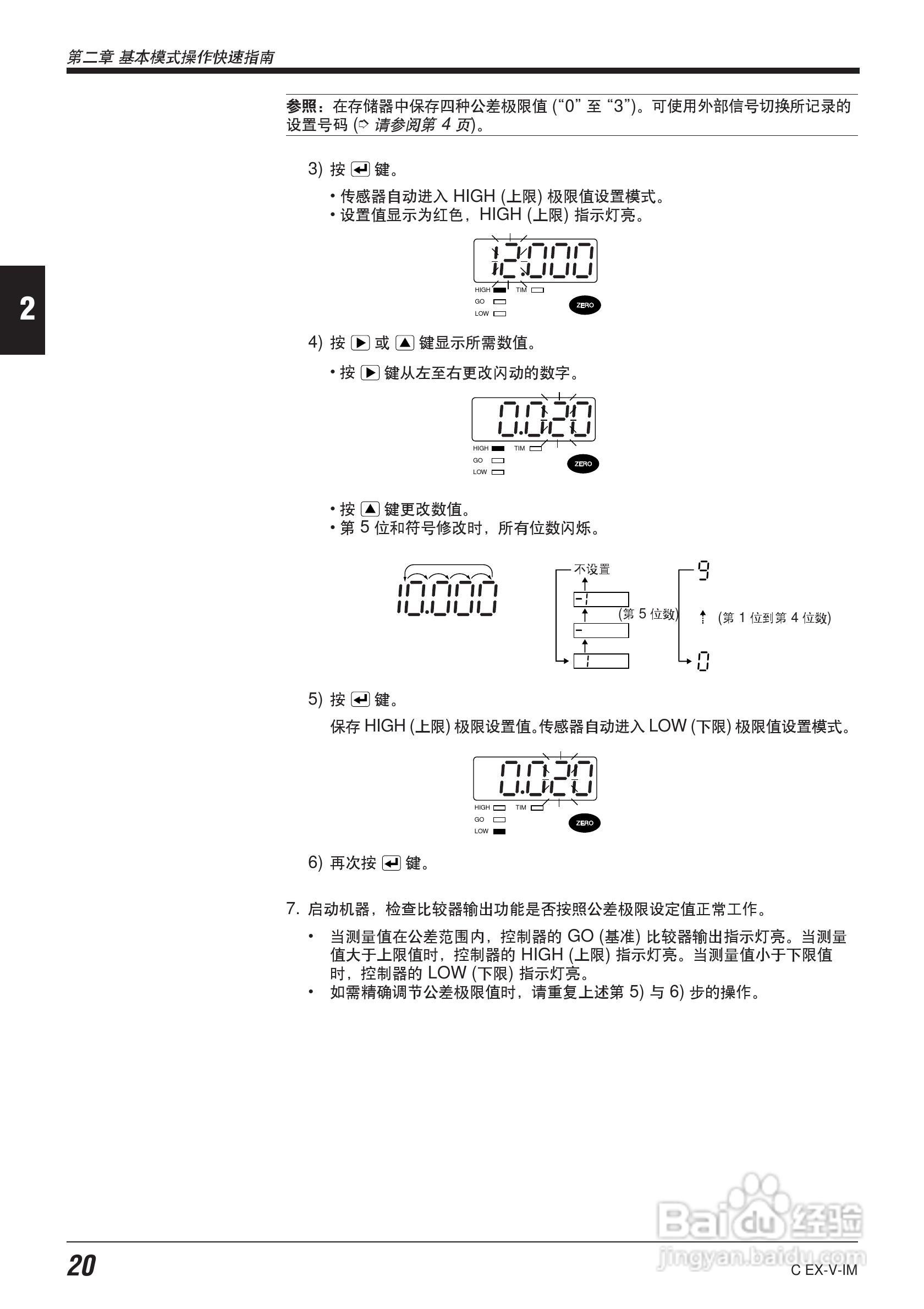 EX-V64型数字位移感应传感器说明书:[3]