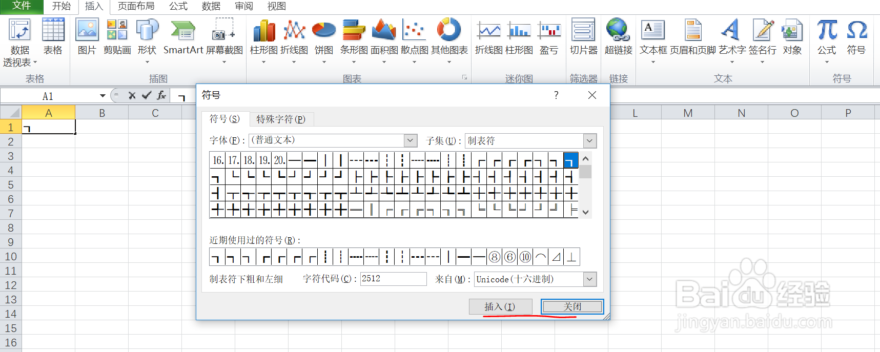 如何在excel中输入制表符下粗和左细的符号呢