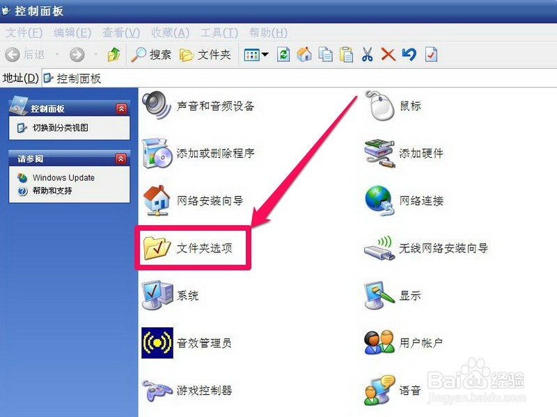 如何显示文件后缀
