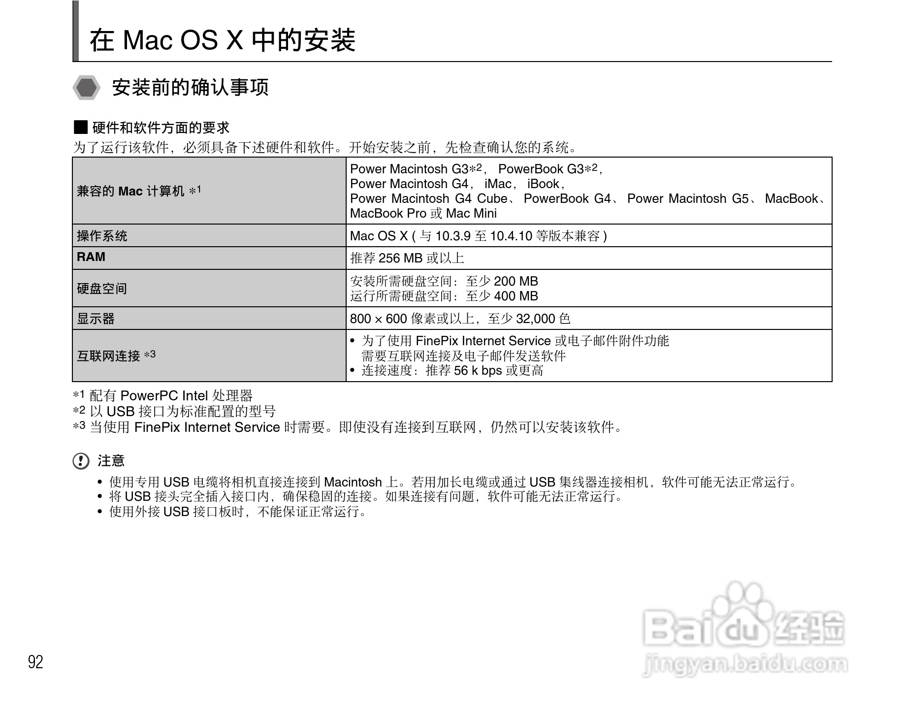 富士FinePix J50数码相机使用说明书:[10]