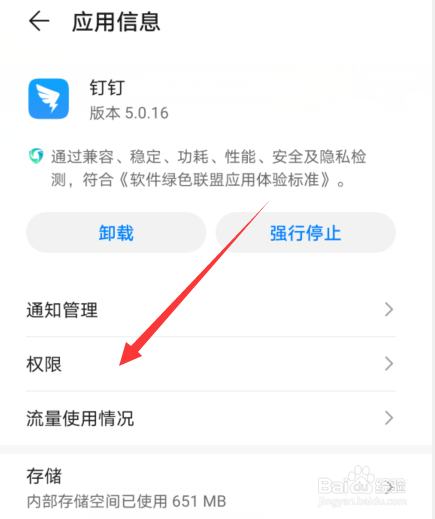 钉钉视频会议怎么没有画面