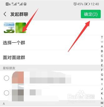 微信怎样建群