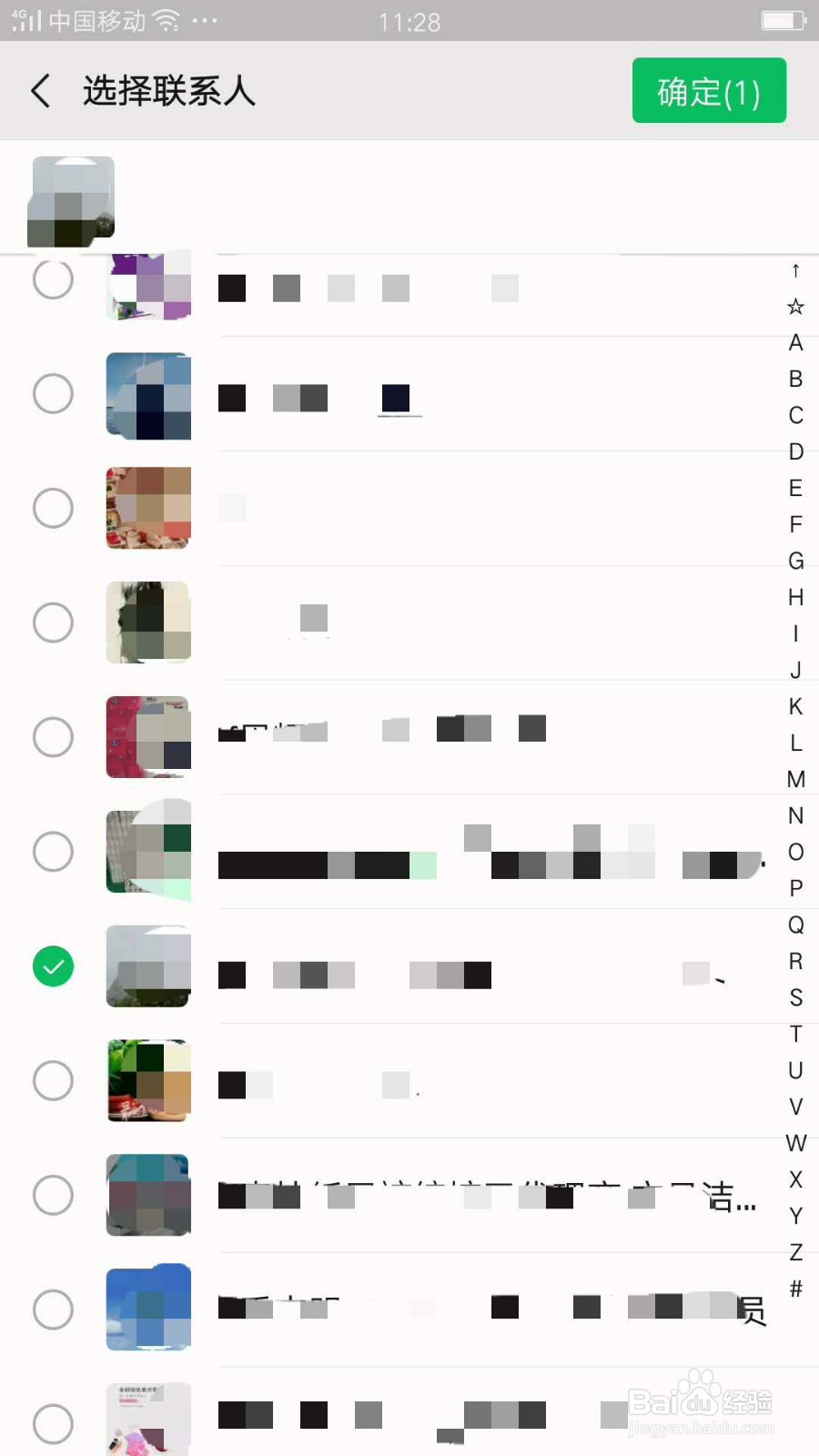 怎么不让微信好友看自己朋友圈