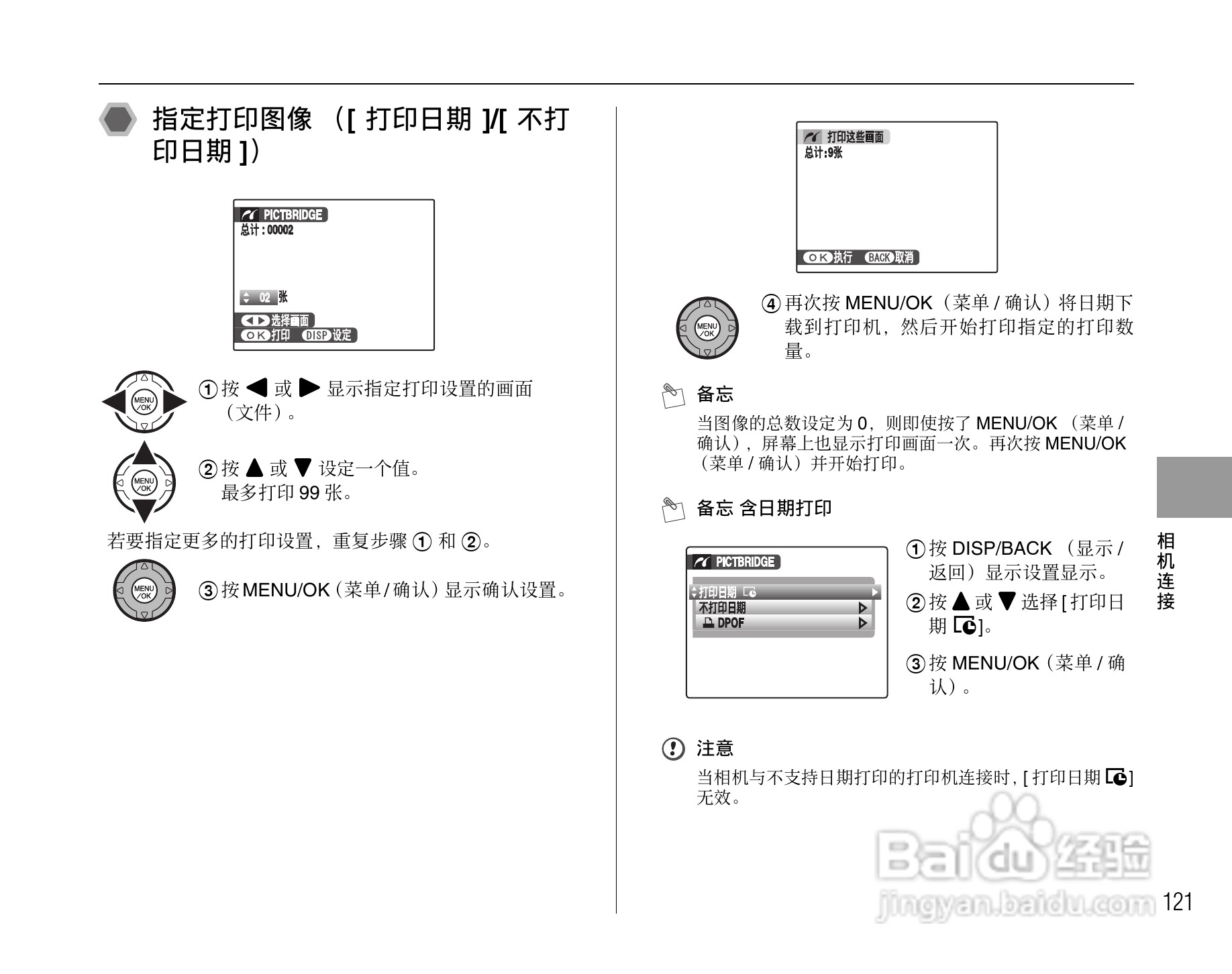 富士FinePix S8100fd数码相机使用说明书:[13]