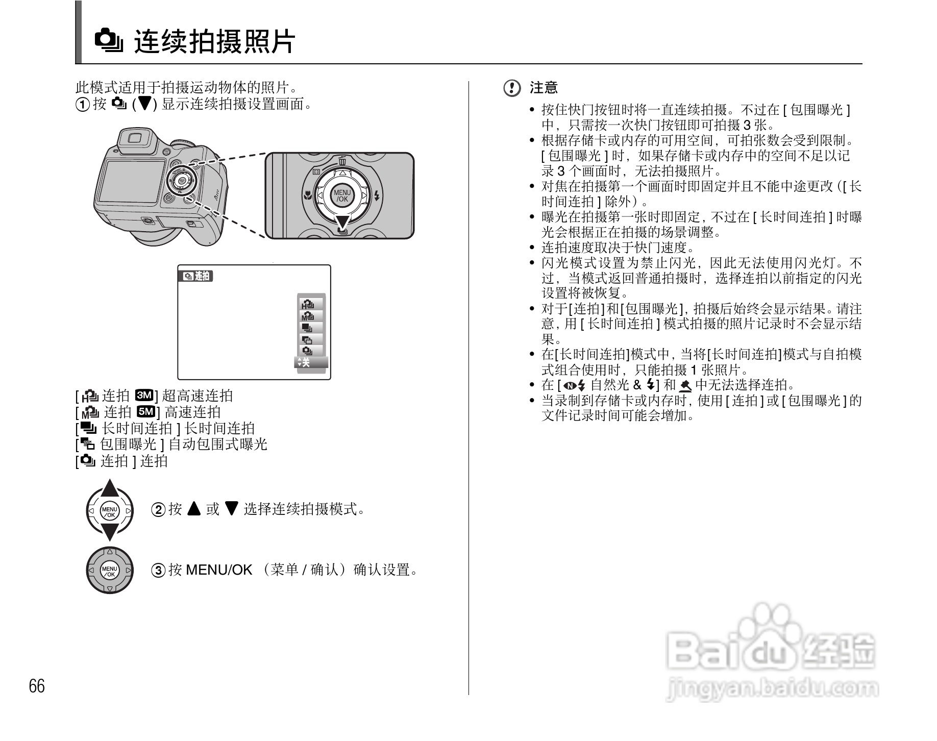 富士FinePix S8100fd数码相机使用说明书:[7]