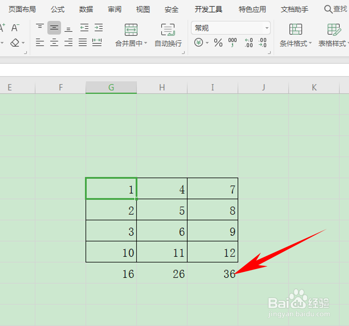 Excel怎么解决求和结果错误的问题