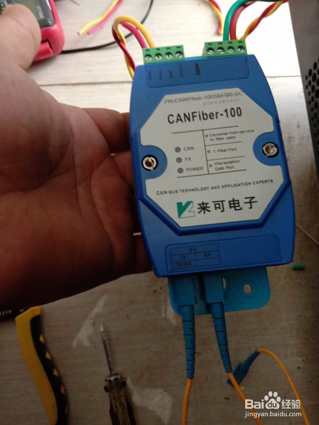 福赛尔消防主机V6851波特率10K联网方式