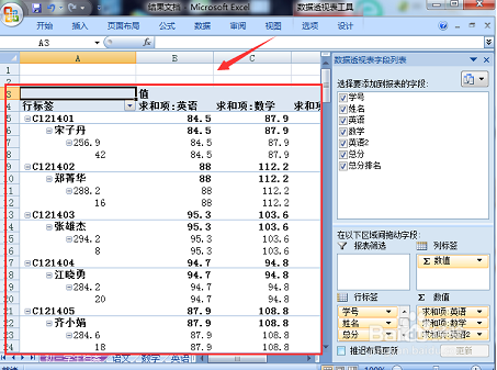 数据透视表怎么做